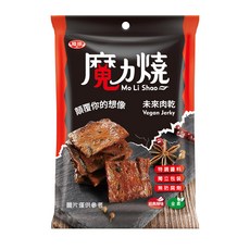 極珍 魔力燒經典麻辣口味未來肉乾，獨立包裝，全素，香辣夠味，Q彈有嚼勁，健康零食新選擇, 110g, 1個