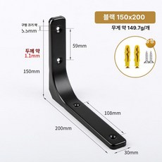 접이식 선반 브라켓 내구성 강한 거치형 지지대 고하중, 1개, 블랙 200mm 2개 세트
