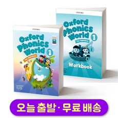 Oxford Phonics World 옥스포드 파닉스 월드 1 세트 (교재+워크북)
