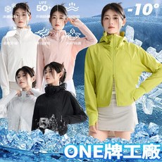 高效防曬 抗uv外套 原紗輕薄防曬服 透氣外套 防曬衣女 冰絲涼感外套 UPF50 彈力透氣防曬外套 防曬