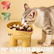 라코비 고양이 강아지 애견 안전한 목이편한 식기 밥그릇, 스카이 블루, 1개