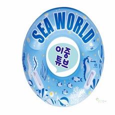 YGSA 바다세계 튜브 80cm 국산튜브