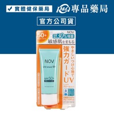 NOV 娜芙 防曬隔離霜 SPF50 PA 40g (限量加量版) 日本原裝進口, 1個, 【1條】