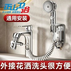正山洗頭神器水龍頭臉盆外接手持花灑增壓噴頭套裝，多功能洗髮淋浴體驗，輕鬆安裝適用多種臉盆, 1個, （無檔帶止水開關）銀色-伸縮管套餐,帶鉤支架款