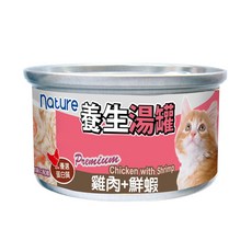 nature 養生湯罐 鮪魚/雞肉貓罐