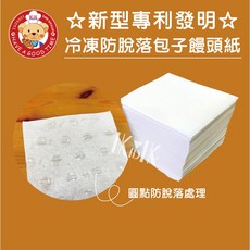 GT安心包裝 防脫落冷凍包子紙 10x10公分 1000張 包子紙 烘焙紙 蒸籠紙, 1個