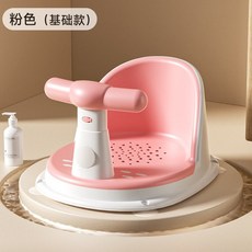 寶寶洗澡坐椅 嬰兒防滑浴凳 學坐椅, 粉色／紙盒微凹、商品完整, 1個