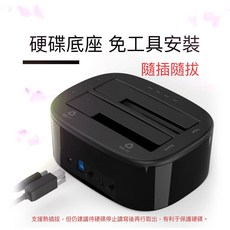 ORICO 6228US3 雙槽硬碟外接盒，2.5/3.5吋USB3.0高速SATA硬碟底座, 1個, ORICO 6228US3 雙槽
