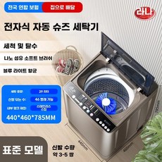 업소용 가재 새우 자동 세척기 세탁 대용량 식당 브러쉬 어패류 8개 랍스터 전복 굴, N. 전자동 표준 세척