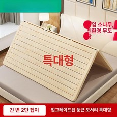 하드 나무매트 매트리스 보호 깔판 나무판 소파 환기성, 긴 2단 초두꺼움