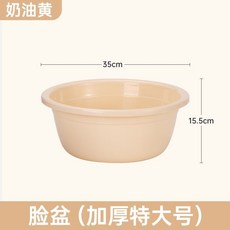 塑料水桶臉盆套裝, 1個, 奶油黃 單臉盆 ,加大號 34.5陞加厚 五年免費換新