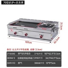 철판구이 불판 떡볶이판 그릴 와이드 초대형 쿠커 멀티 전기 구이판 업소용 120cm 튀김기, 70x50+단일냄비(튀김면요리오뎅요리3가지옵션
