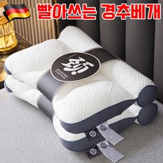 독일 빨아쓰는 경추베개 수면 베개 낮은베개 프리미엄 목편한 낮은 베개, 1개, 그레이