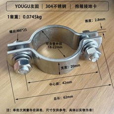 不鏽鋼加厚抱箍平板管夾喉箍, 加厚抱箍,Φ45mm M8螺絲+平彈帽