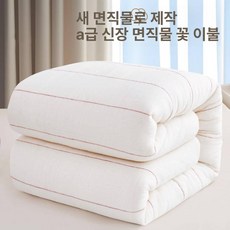 가벼운 목화솜요 면직물 포근한 이불솜, 3.5kg