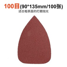 에어샌더 사포 100장 연마기 샌딩기 그라인더 삼각사포, 1개
