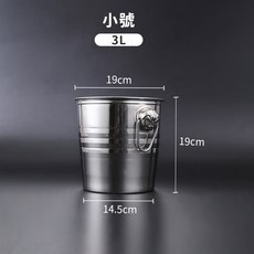 不鏽鋼冰桶 3L 容量 手提冰桶, 1個, 小3L(口徑19.5cm 高4.5cm)