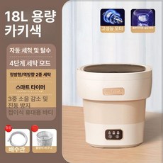 휴대용 접이식 미니 세탁기, 18L 카키 대용량 가족 세트 다중 살균 자동 타이머, 기본 모델명/품번