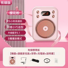小蜜蜂擴音器教師無線耳麥 藍芽大音量喇叭, 如圖, 1個, 粉色有線版