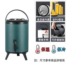 不鏽鋼保溫保冷茶桶 加厚材質 雙層保溫保冰, 1個, 綠色[含水龍頭+保溫保冷],12L[內容量10000cc]