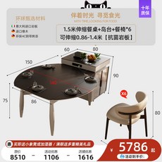 巖闆島家用可伸縮餐桌 - 小戶型導臺變圓桌餐廳中島臺, 1.5米伸縮餐桌+島台+6餐椅【進口抗菌