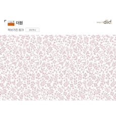디아이디벽지 더원합지 허브가든 핑크33179-2(5평)1롤판매