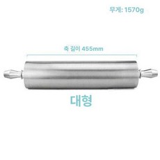 도우 밀대 알루미늄 합금 반죽 숙성 피자 국수 롤링, 대형 45cm