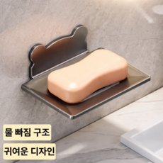 InLoop 귀여운곰돌이 무타공 접착식 비누받침대, 1개, 다크 그레이