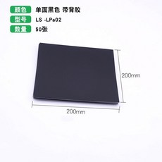 光面背膠激光視覺定位校正樣品測試調光相紙 260x260mm 50張, 帶背膠200*200