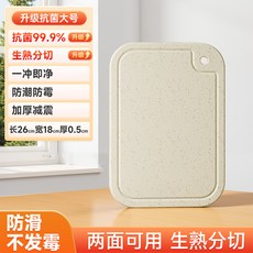 抗菌防黴菜板 生熟分切 兩面可用 尺寸26x18x0.5cm, 銀離子抗菌26*18cm薄款小號, 1個