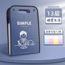 A4文件袋 手提文件夾 學生試卷收納袋 風琴包 科目分類文件收納, 1個, 13層大容量：【理想生活】手提/送標籤