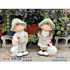 歐舍傢居 鄉村風男孩女孩擺件公仔 園藝裝飾, 綠白