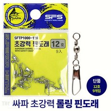 싸파 핀도래 12호 초강력 롤링 스냅 회전 낚시 채비 소품 벌크 1개입