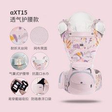 抱抱熊 嬰兒背帶腰凳, 喬恩粉-（透氣護腰款）