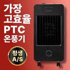 [고효율 PTC] 그래핀 팬히터 온풍기 가정용 난로 절전형 난방기 열풍기 온열기 전기 히터, 다크
