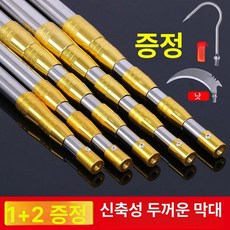 다용도 폴대 장대 길이 조절 고정 스테인레스 뜰채 봉, 1개