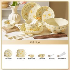 陶瓷餐具 多人食家用碗盤 釉下彩手繪高顏值奶油風陶瓷餐具套裝, 1個, 2人食10件套【無鉛無鎘餐具】