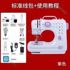 傢用縫紉機電動小型迷你臺式多功能全自動喫厚帶鎖邊電動裁縫機新款, 【標配】少人選擇