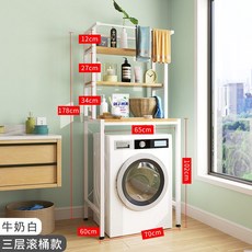 【台灣現貨3日內達】衛生間洗衣機置物架子 落地廁所洗手間收納架 陽台浴室馬桶架子 盆架 層架 置物 浴室架 洗衣機架, 1個, 白色3層滾筒洗衣機置物架