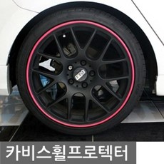 카비스 휠프로텍터, 반려동물닷컴 핑크