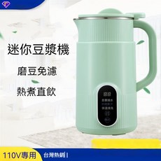 美迪熊KBE505迷你破壁機，一鍵操作，304不鏽鋼內膽，八葉刀頭，快速燒水, BE505