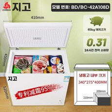 김치 냉장고 원룸 반찬 슬림 김장독 급속 김냉 45L, 1, B. 08 화이트 레벨 에너지 효율 특허받은 95 서리