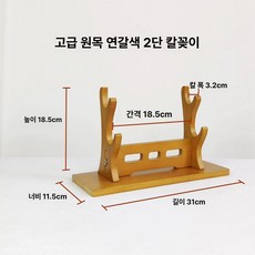 칼거치대 원목 보관 사시미 주방 홀더 일식 5단 칼, 1개, 라이트브라운 원목 2단 칼꽂이
