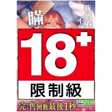 未來數位 IAH-111 我實在不該私下瞞著妻子參加同人展 特裝版