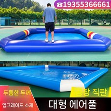 대형 에어튜브 수영장 10x10m 풀 60cm 물놀이 에어바운스 높이 풀장, 3. 30평방 (5x6m) (만14세이상)