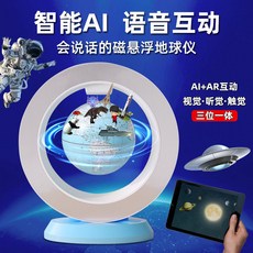 磁懸浮地球儀 辦公桌擺件紀念畢業禮物 創意禮品 耶誕節禮物 發光自轉 磁懸浮C形LED燈地球儀 懸浮地球儀3寸, 4吋語音互動（AI藍牙+夜燈）藍色