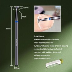 네일 드릴 비트 전동 밀링 커터 매니큐어 큐티클 각질 제거 도구, 1개, 34. 82M