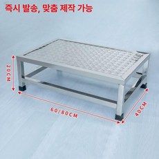 스텐 안전작업발판 미끄럼방지 1단 우마 사다리, 미끄럼방지판 80X40 높이 20 가로빔 추가, 1개