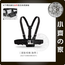 GP27 GOPRO Hero 2 3 4 5 胸帶 胸前帶 固定帶 穩定器 山狗 Insta360 山狗 小齊的家, 1個