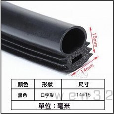 防火密封條 門窗隔音防撞膠條 鋼質門遇火膨脹密封膠條, 1個, 黑色寬14毫米*高15毫米
